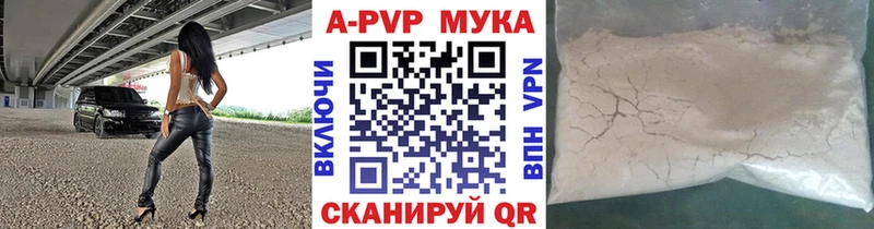 купить наркотик  Опочка  Alpha-PVP Crystall 