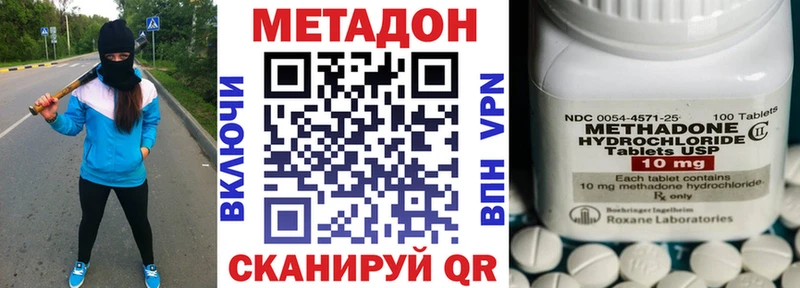 МЕТАДОН methadone Опочка
